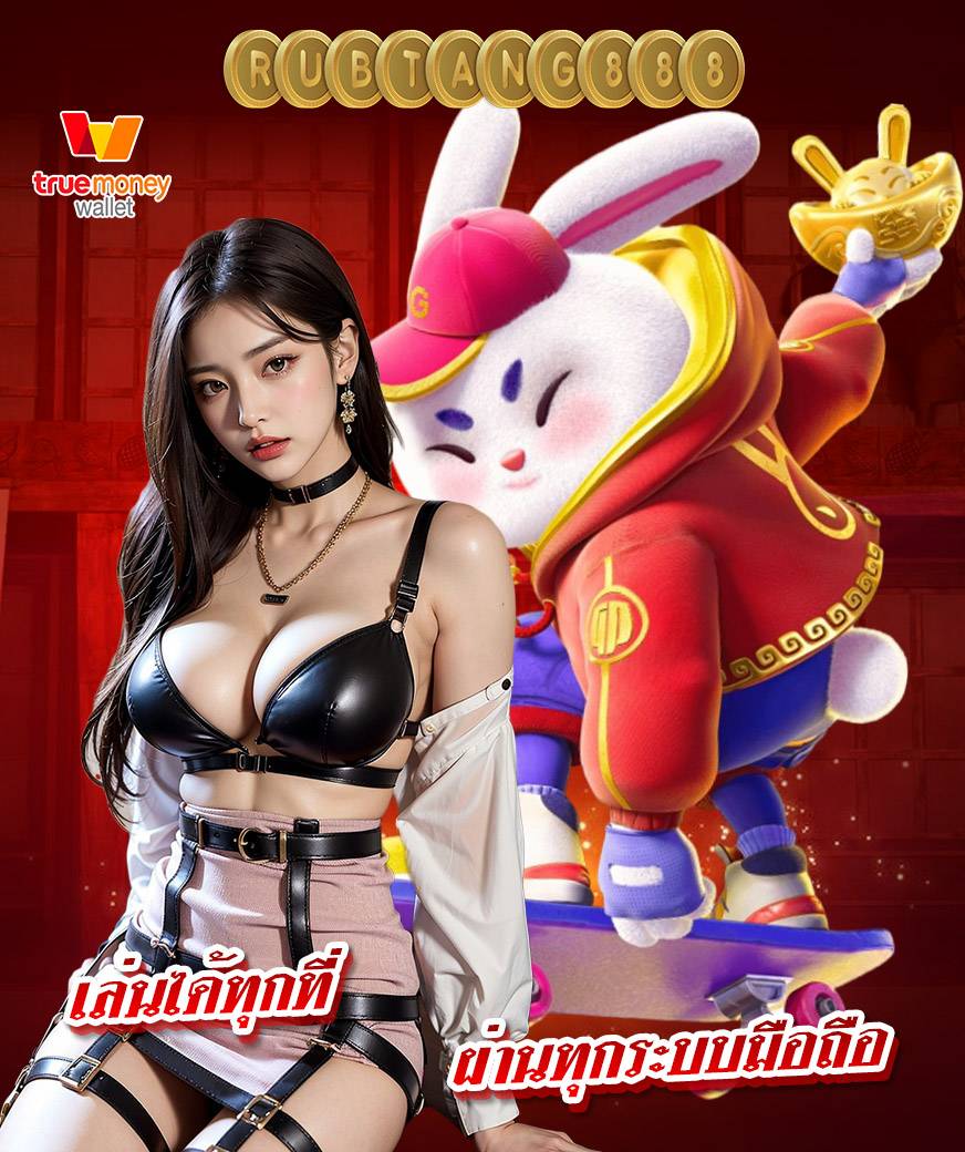 rubtang888